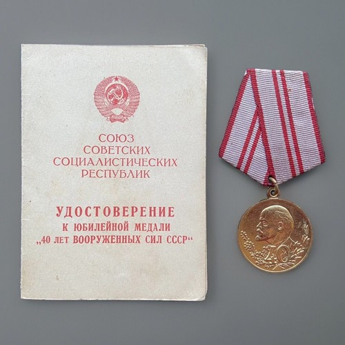 Soviet russian jubilee - russian,