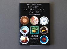 Japanese Tableware Styling