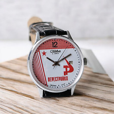 Rare Soviet Mechanical USSR