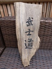 Japanese garden art, hand carved and painted driftwood ,zen garden, dojo, kanji