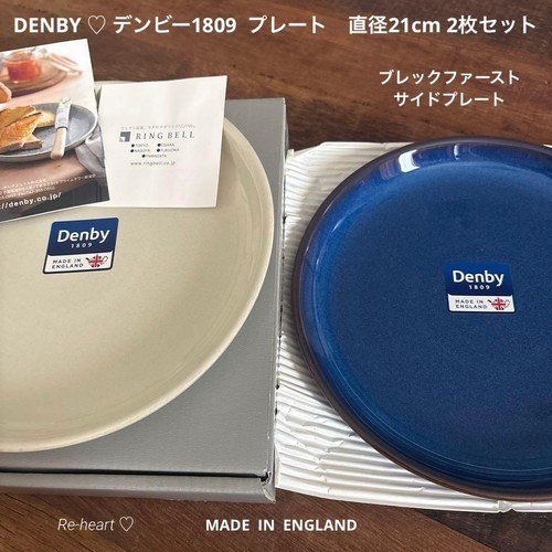 Denby imperial blue linen - denby,