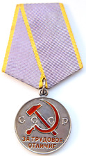 USSR Russian Soviet Silver Medal "FOR DESTINGUISHED LABOUR"