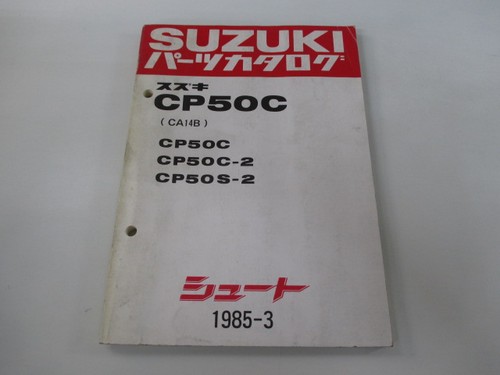 Shoot parts list suzuki - list,