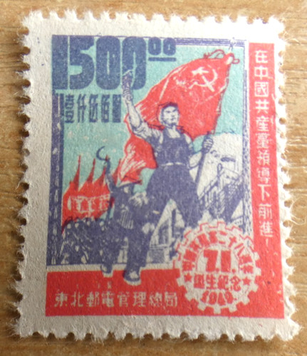 China northeast 1949 137 - 1949,