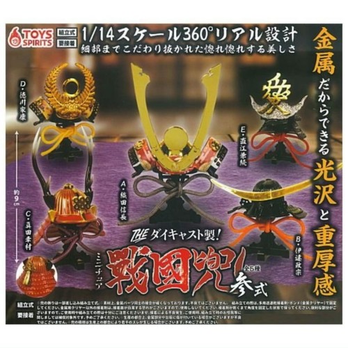 Samurai helmet kabuto - samurai, die-cast