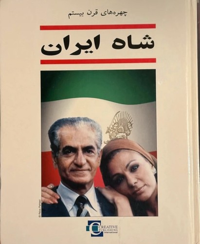 Shah iran people of the - iran,