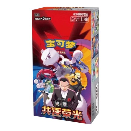 Pokémon tcg chasing - pokémon, glory