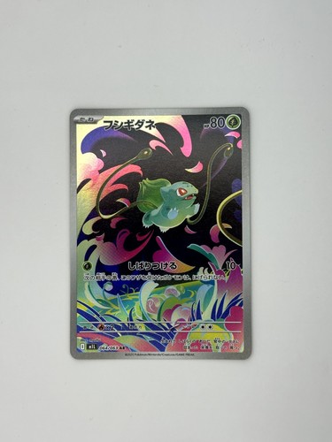 Bulbasaur holo art rare m1l - bulbasaur,