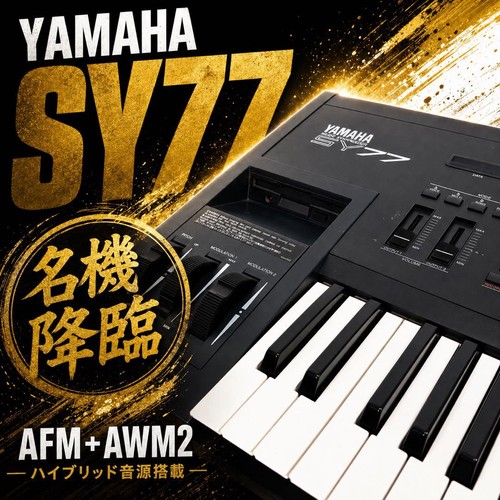 Yamaha sy77 synthesizer key - sy77, 61-key