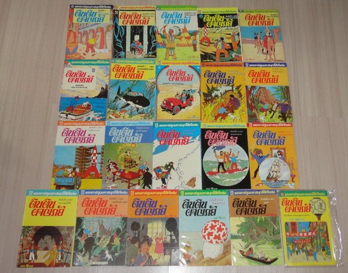 Vintage complete herge - vintage,