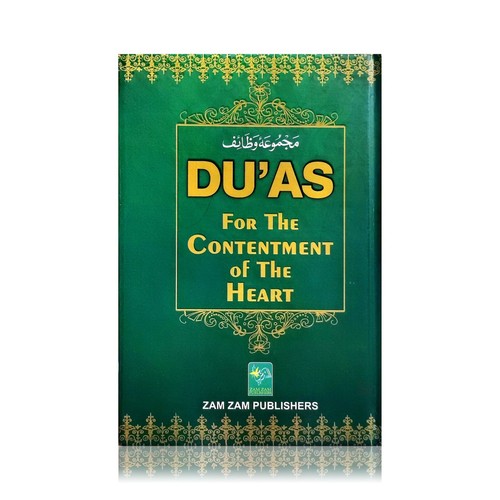 Duas for the contentment - duas,