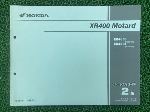 Used honda xr400 - motard, parts