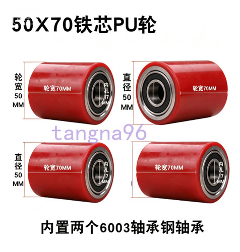 4pcs 50x70mm with bearings - pu,