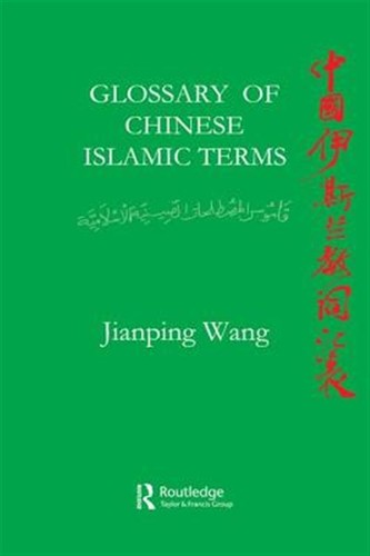 Glossary chinese islamic - of,