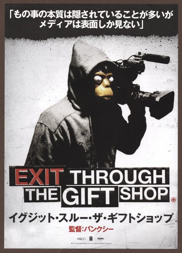 Exit through the gift shop - exit,