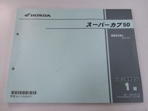 Honda super cub parts list - super,