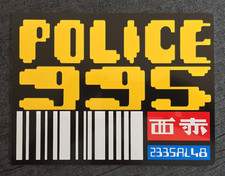 Blade Runner Police 995 Police