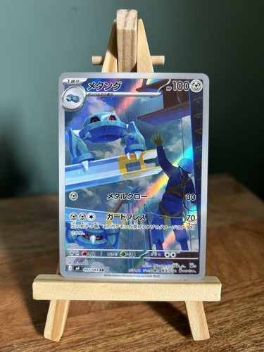 Metang 092 083 ninja - 092/083, m4