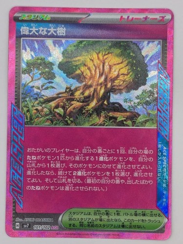Pokemon card great - great, ace