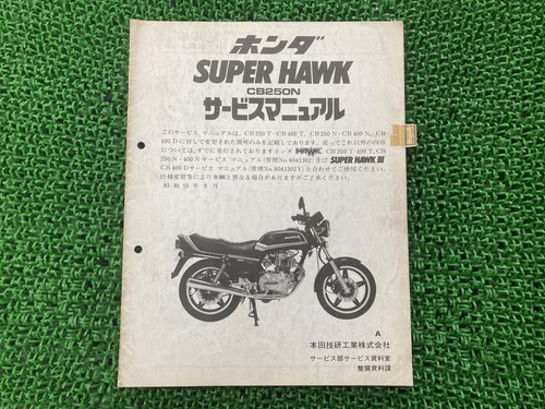 Cb250n super hawk service - super,