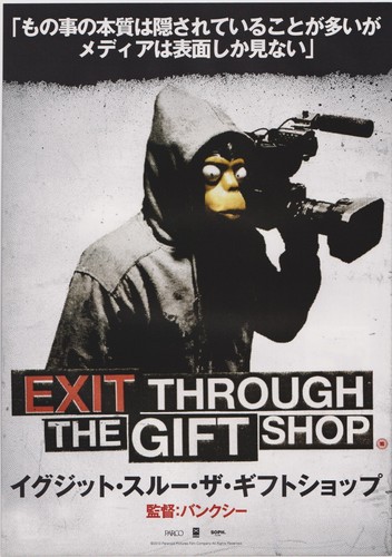 Exit through the gift shop - the,