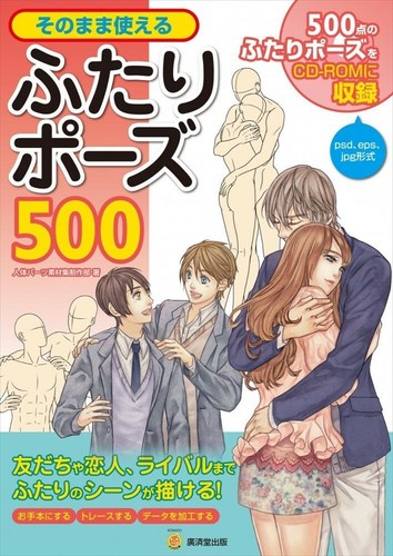 Couple pose 500 japan anime - 500,