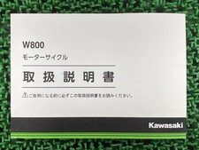 W800 Owner's Manual, 1st