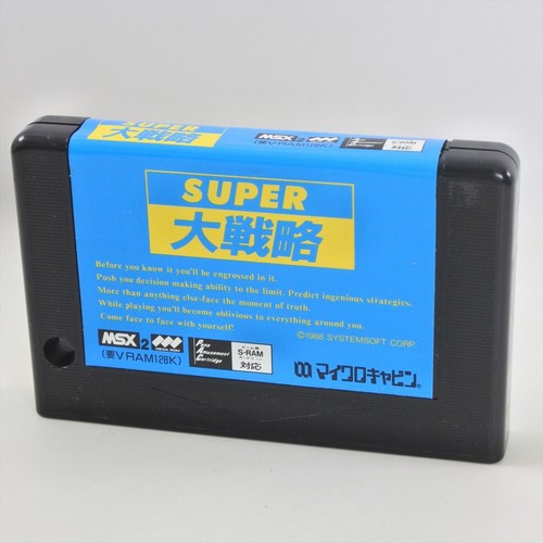 Msx super daisenryaku - msx, 2