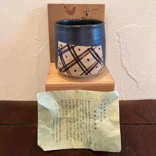 Aichi seto ware - seto, juzan