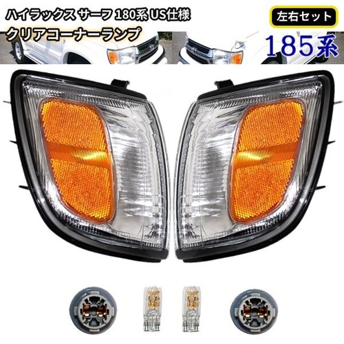 Toyota hilux surf 180 - 180, 185