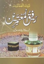 A Umrah Guide Method of Umrah