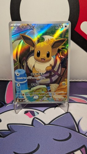 Eevee 020 019 starter - eevee, sets