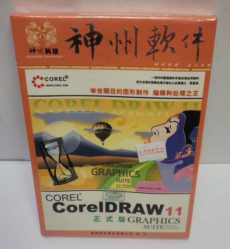 Coreldraw graphics suite - graphics,