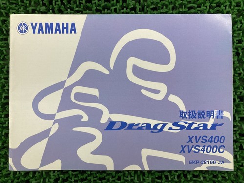 Used yamaha dragstar 400 - used,