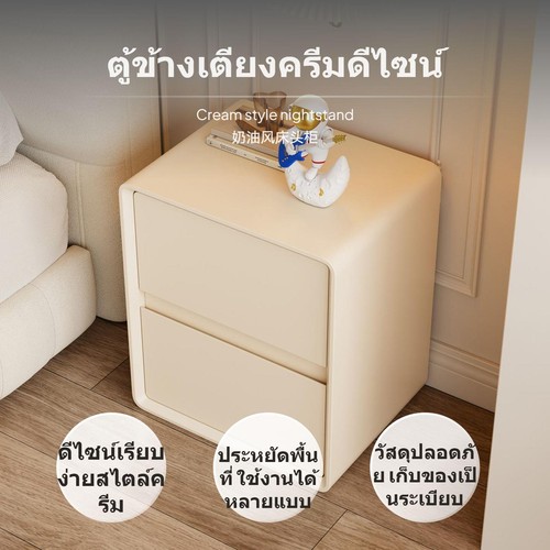 Stylish cream storage bedside - stylish,