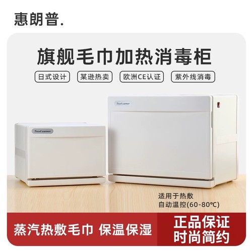 Litre towel warmer - warmer, heater