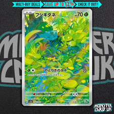 Pokemon Bulbasaur AR 166/165 SV2a Pokémon Card 151 - Card Japanese MINT