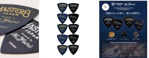 Yairi guitar pick - guitar, k.yairi