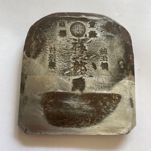 Fukusaburo jun tamahagane - jun,