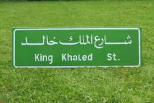 Obsolete ENAMEL street sign King Khaled St, Saudi Arabia extremely RARE