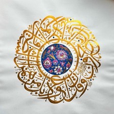 Seeking Protection from