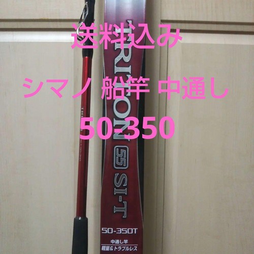 Shimano boat rod - shimano,