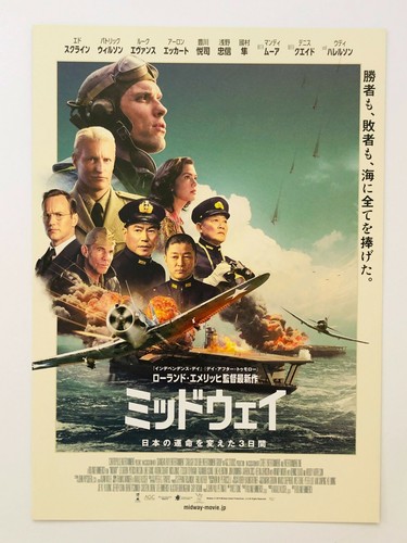Midway roland emmerich patrick - roland,