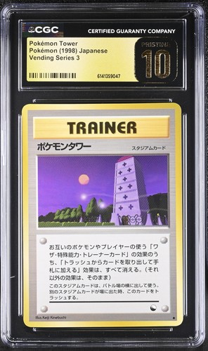 1998 vending series - vending, pokémon