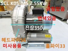 [New Other] HAPRO / SCL K05-MS MOR / Air Blower, 2.2kW