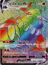 Heatran VMAX 080/067 S10p