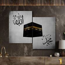 Islamic Calligraphy Wall Art -