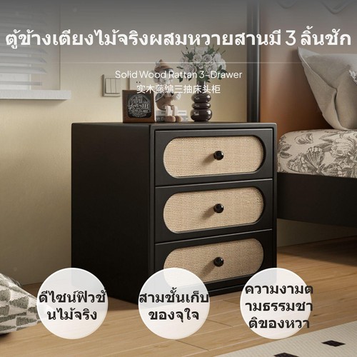 Drawer sturdy wood - 3-drawer, rattan