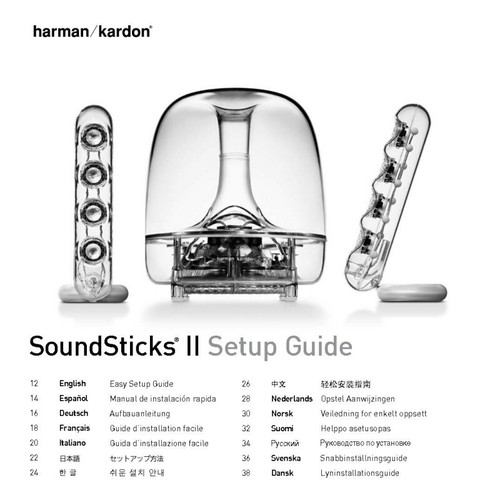 Harman kardon soundsticks - harman,