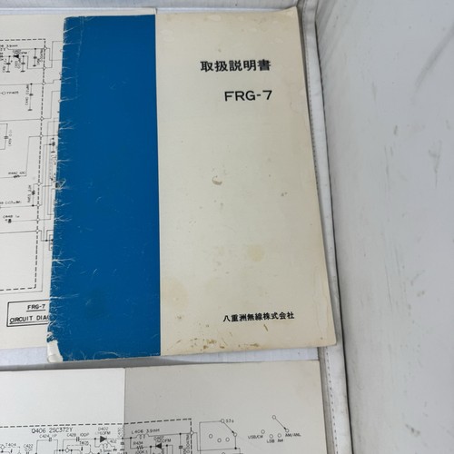Yaesu frg circuit diagram - yaesu, &